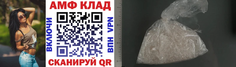 АМФ VHQ  дарк нет клад  Чаплыгин 