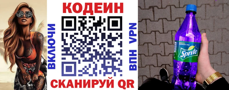 магазин    Чаплыгин  Кодеин напиток Lean (лин) 