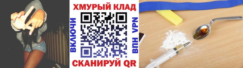 ГЕРОИН герыч  Чаплыгин 