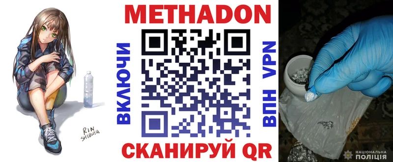 МЕТАДОН кристалл  дарнет шоп  Чаплыгин 